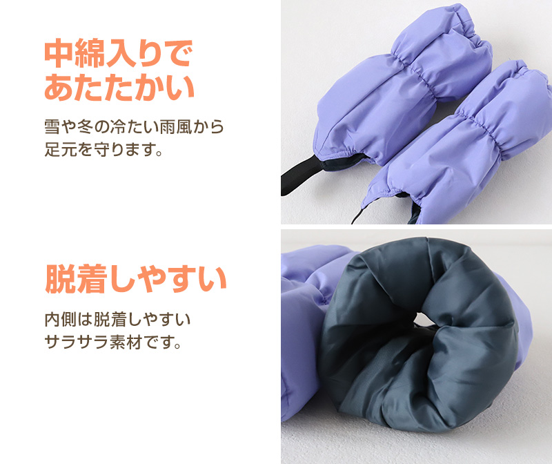 子供 スノーカバー 雪よけ 足カバー ブーツカバー レッグカバー