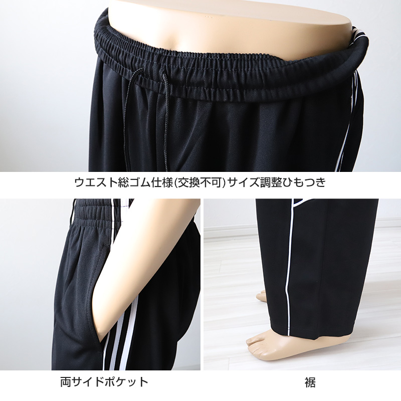ジャージ 下 パンツ メンズ ズボン トレパン 長ズボン 大きいサイズ 3L〜5L 3L 4L 5L ジャージパンツ 春 夏 黒 紺 ズボン単体 トレーニングウェア 男