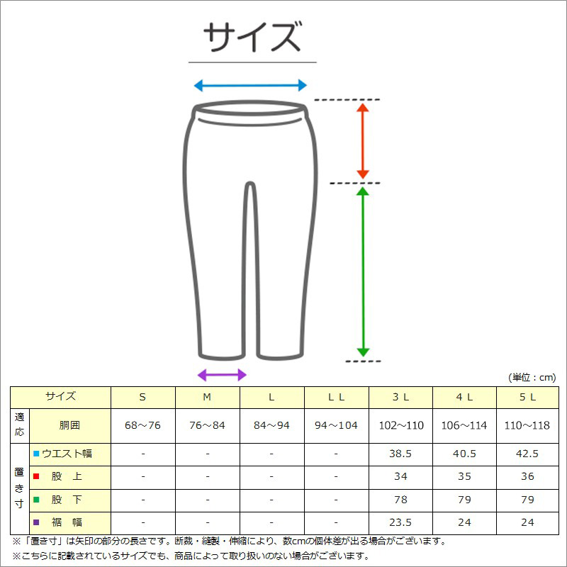 ジャージ サイズ 大きく する 安い 方法