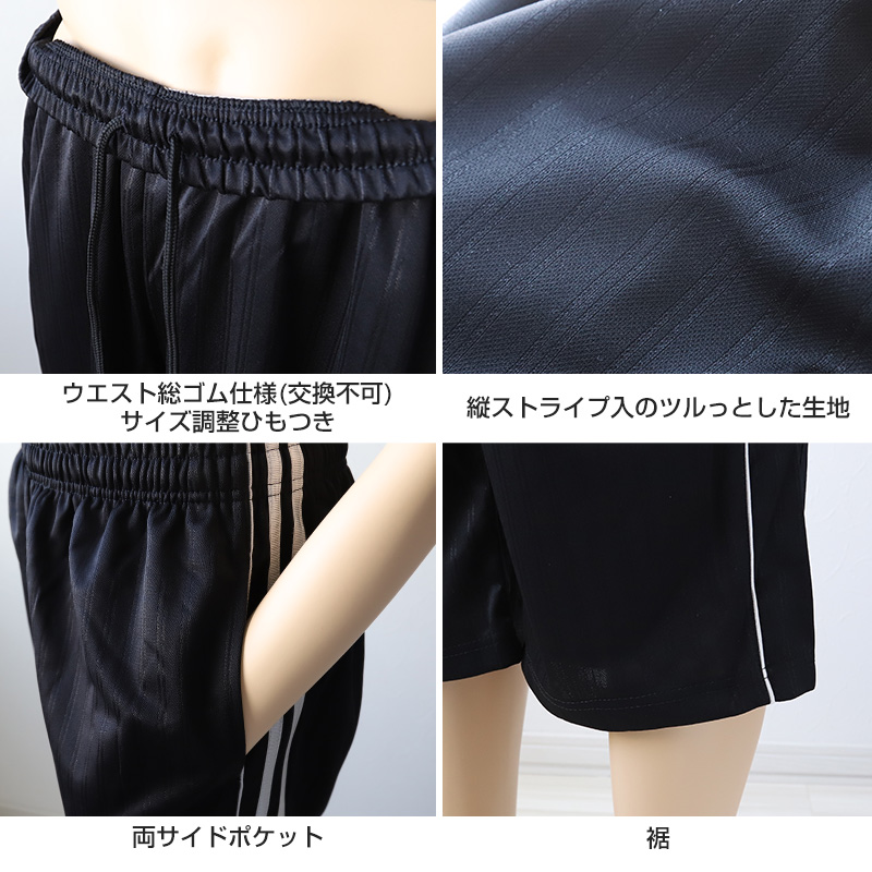 ジャージ 下 パンツ メンズ ハーフパンツ 7分丈 ズボン トレパン 大きいサイズ 半ズボン 3L〜5L 3L 4L 5L ジャージパンツ 黒 紺 トレーニングウェア 男