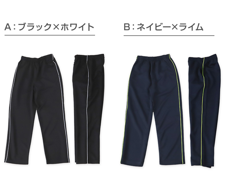 ジャージパンツ ジャージ パンツ単体 ズボン単体 長ズボン 130cm〜160cm 男女兼用 子供 ジュニア 男の子 女の子 体操服 ズボン トレーニングパンツ トレパン