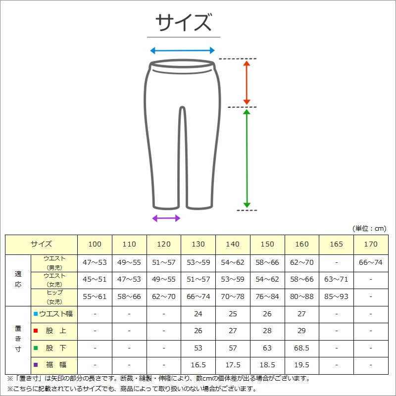 ジャージパンツ ジャージ パンツ単体 ズボン単体 長ズボン 130cm〜160cm 男女兼用 子供 ジュニア 男の子 女の子 体操服 ズボン トレーニングパンツ トレパン