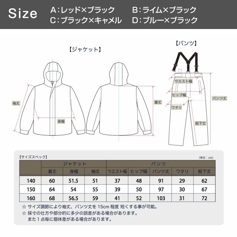 子供 スキーウェア スノーウェア 上下セット セットアップ 140cm〜160cm スノーボードウェア ジャケット ズボン 雪 スキー ゲレンデ 撥水 こども (送料無料)