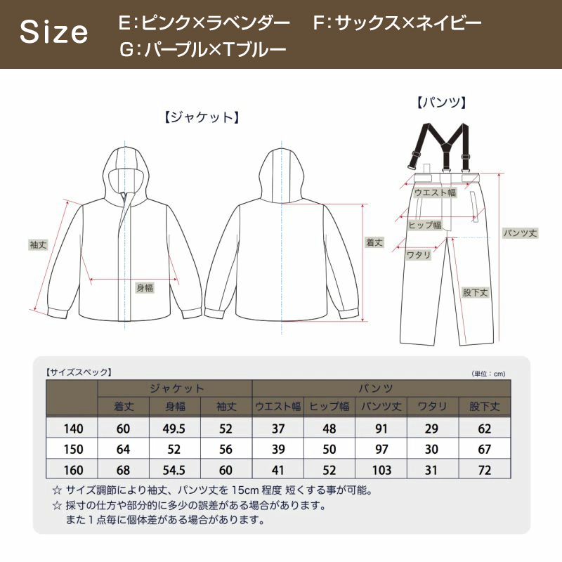 子供 スキーウェア スノーウェア 上下セット セットアップ 140cm〜160cm スノーボードウェア ジャケット ズボン 雪 スキー ゲレンデ 撥水 こども (送料無料)