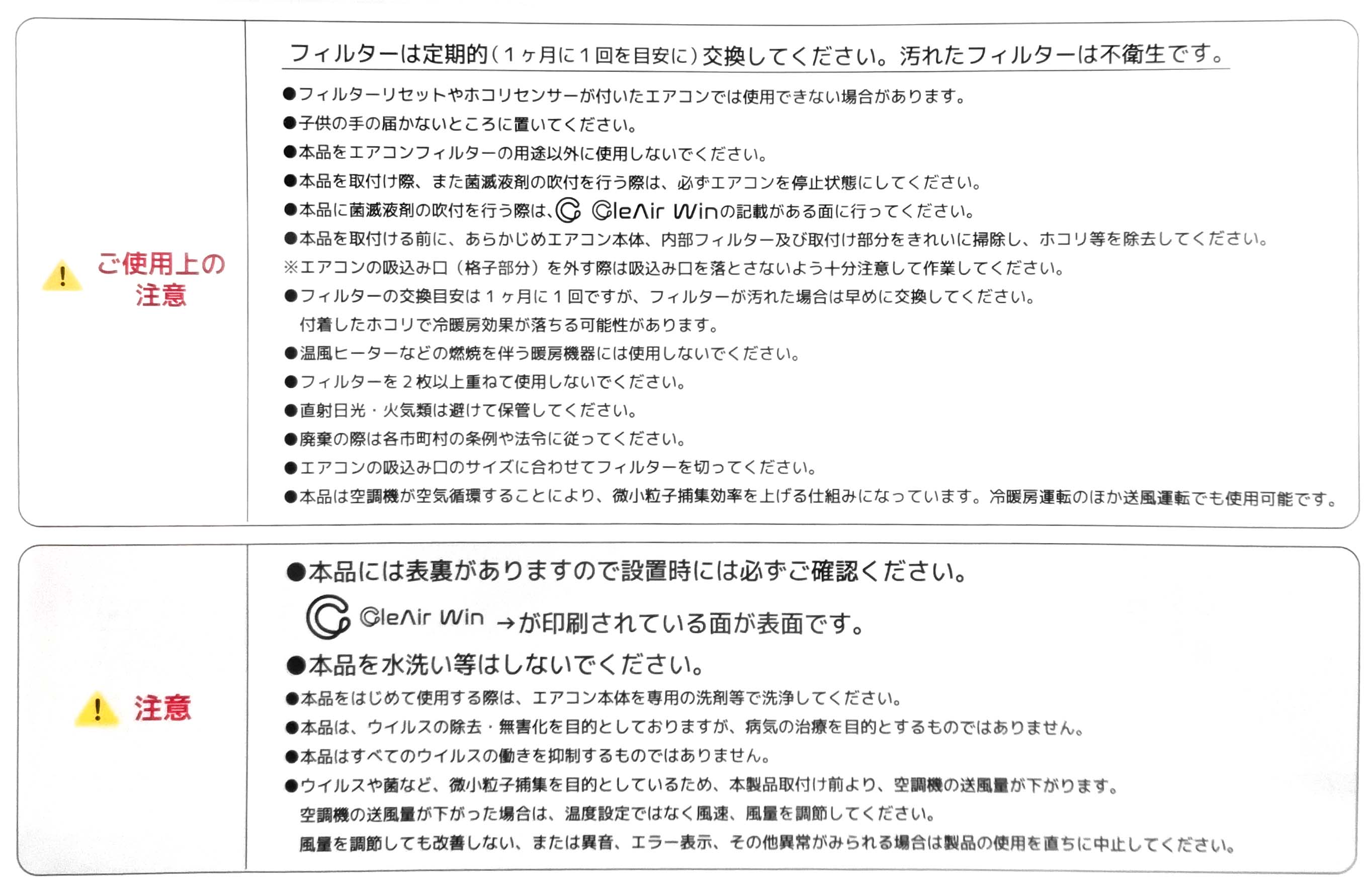 CleAirWin エアコンフィルター家庭用 400×800mm (クレアウィン クレアウイン 菌滅 抗菌 抗ウイルス フィルター エアコン 空気清浄 除菌空調) (送料無料)