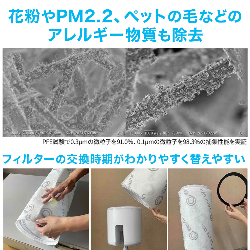 クレアウィン タワー 250×700mm CleAir Win クレアウイン コンパクト 空気清浄 抗ウイルス フィルター 花粉