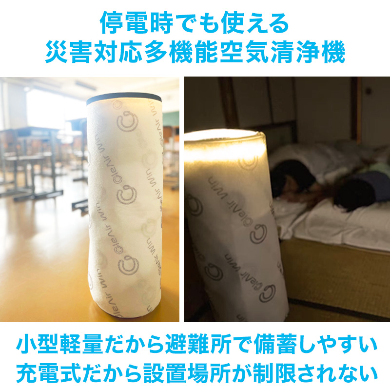 クレアウィン タワー 250×700mm CleAir Win クレアウイン コンパクト 空気清浄 抗ウイルス フィルター 花粉