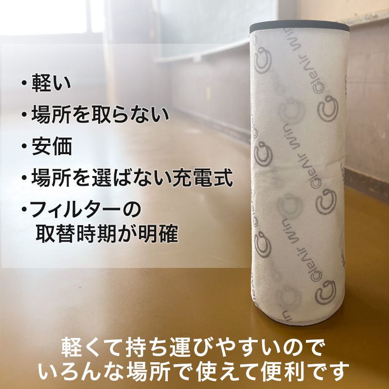 クレアウィン タワー 250×700mm CleAir Win クレアウイン コンパクト 空気清浄 抗ウイルス フィルター 花粉
