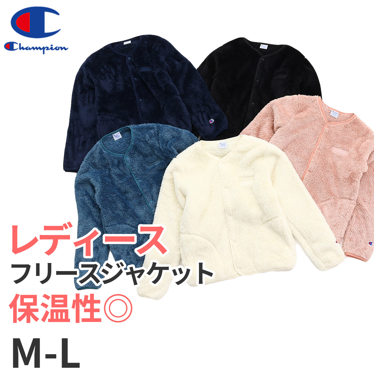 Chanpion  レディース　スナップジャケット　Ｍサイズ Champion（チャンピオン） レディース スナップジャケット M・L