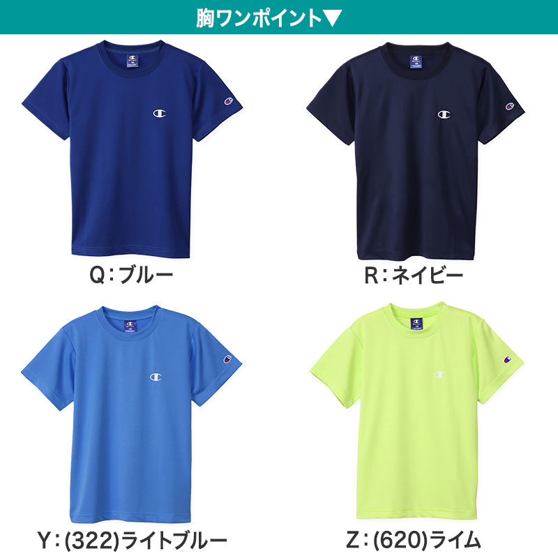 チャンピオン キッズ Tシャツ 速乾 半袖 子供 スポーツ 100cm〜170cm (champion 100 110 120 130 140 150  160 170 子供服 男の子 女の子 トップス ジュニア)