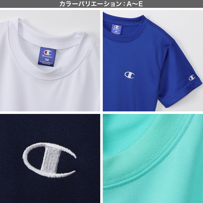 キッズ Tシャツ チャンピオン 110cm〜160cm 半袖 シャツ tシャツ ジュニア 男の子 女の子 クルーネック 子供 子供服 Champion