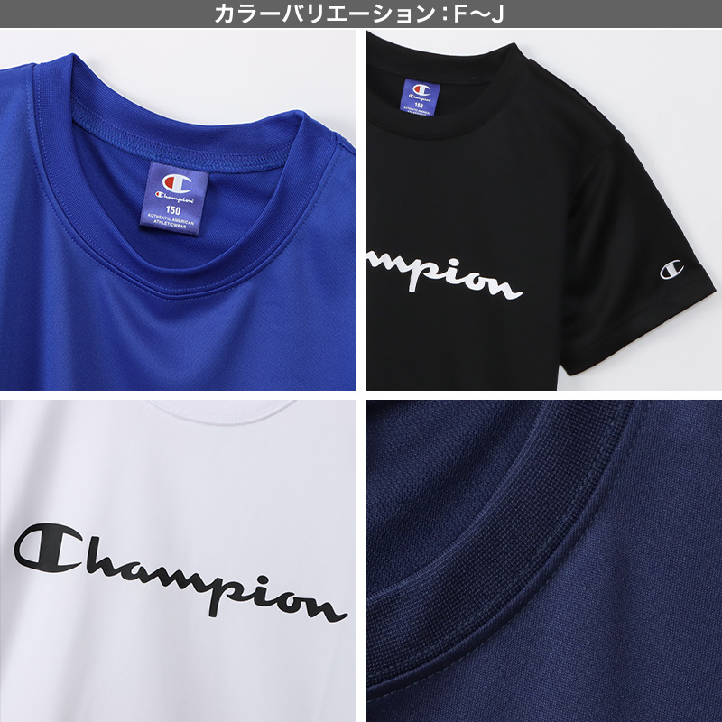 キッズ Tシャツ チャンピオン 110cm〜160cm 半袖 シャツ tシャツ ジュニア 男の子 女の子 クルーネック 子供 子供服 Champion