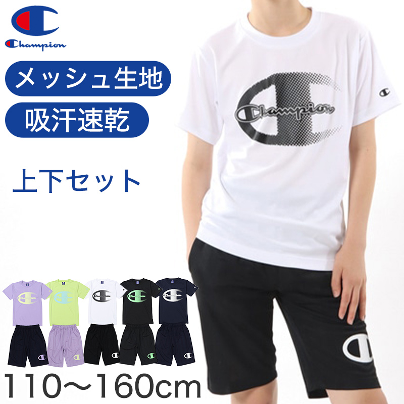 チャンピオン キッズ 半袖 ハーフパンツ 上下 セットアップ