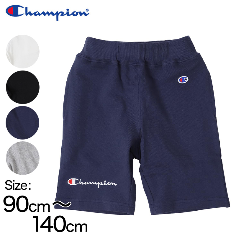 チャンピオン キッズ スウェットハーフパンツ 90cm〜140cm (champion