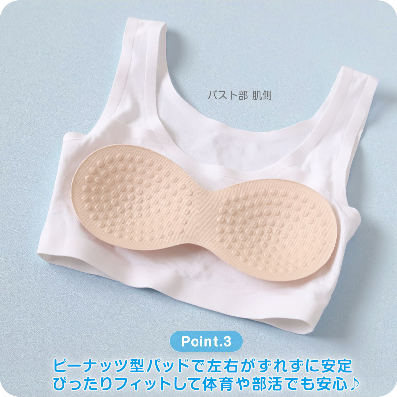 ジュニアブラ シームレス ファーストブラ 揺れない 綿 3枚セット 140〜160cm ハーフトップ 子供 ジュニア ブラ 小学生 女の子 下着 女子 ジュニアブラジャー