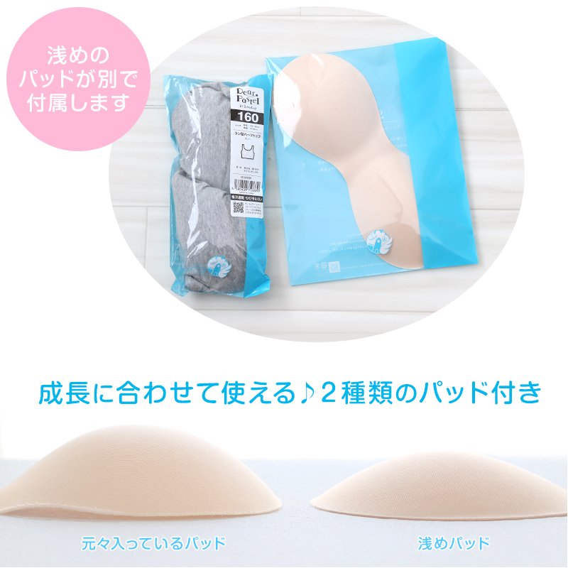 ジュニアブラ シームレス ファーストブラ 揺れない 綿 3枚セット 140〜160cm ハーフトップ 子供 ジュニア ブラ 小学生 女の子 下着 女子 ジュニアブラジャー