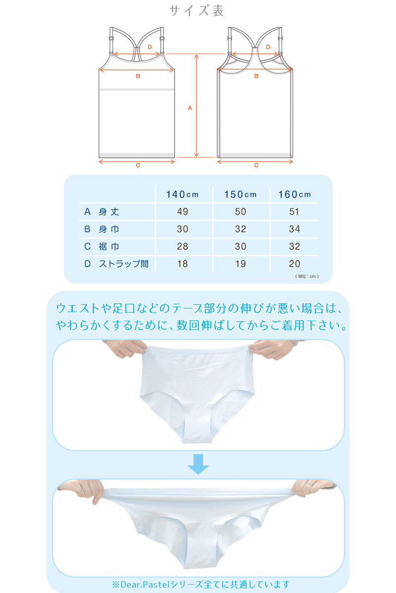 ジュニア カップ付き キャミソール 綿 140 160cm 下着 女の子 小学生 中学生 女子 キッズ アジャスター カップ付 150 送料無料 すててこねっと 通販 Paypayモール