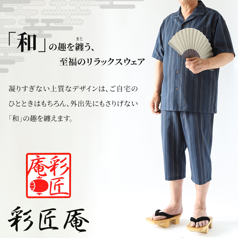 和柄 シャツ 開襟 メンズ 夏 大きいサイズ しじら織り 和風 半袖