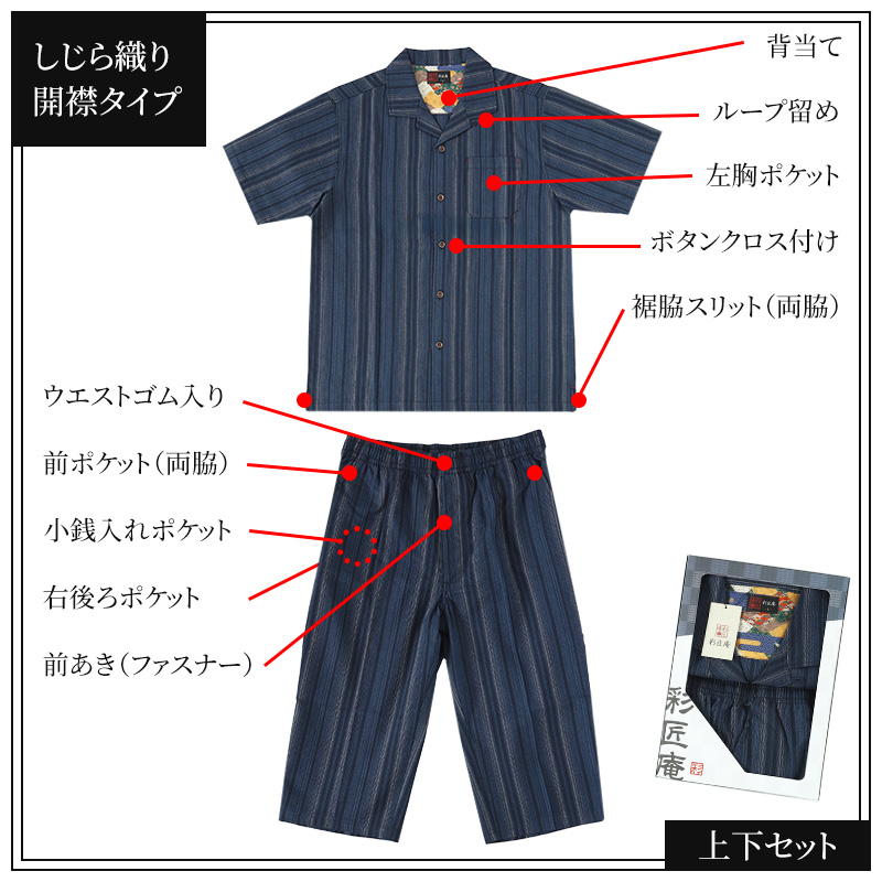父の日 パジャマ 夏用 ギフト 暑さ対策 シャツ tシャツ 実用的 プレゼント ルームウェア 男性 夏 メンズ 大きいサイズ しじら織り 和 柄 上下 (在庫限り)