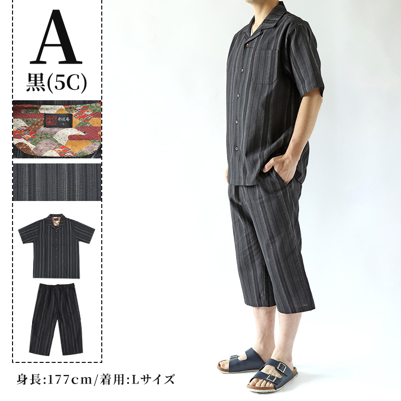 父の日 パジャマ 夏用 ギフト 暑さ対策 シャツ tシャツ 実用的 プレゼント ルームウェア 男性 夏 メンズ 大きいサイズ しじら織り 和 柄 上下 (在庫限り)