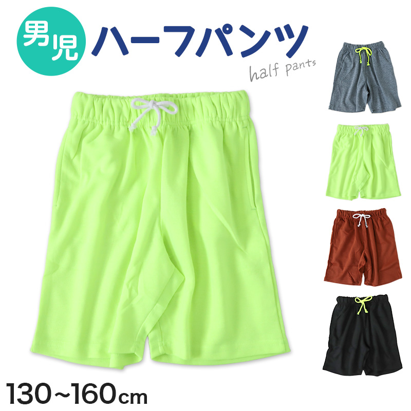 爆買 キッズ ハーフパンツ 半ズボン 男の子 ハーフボトム 男児