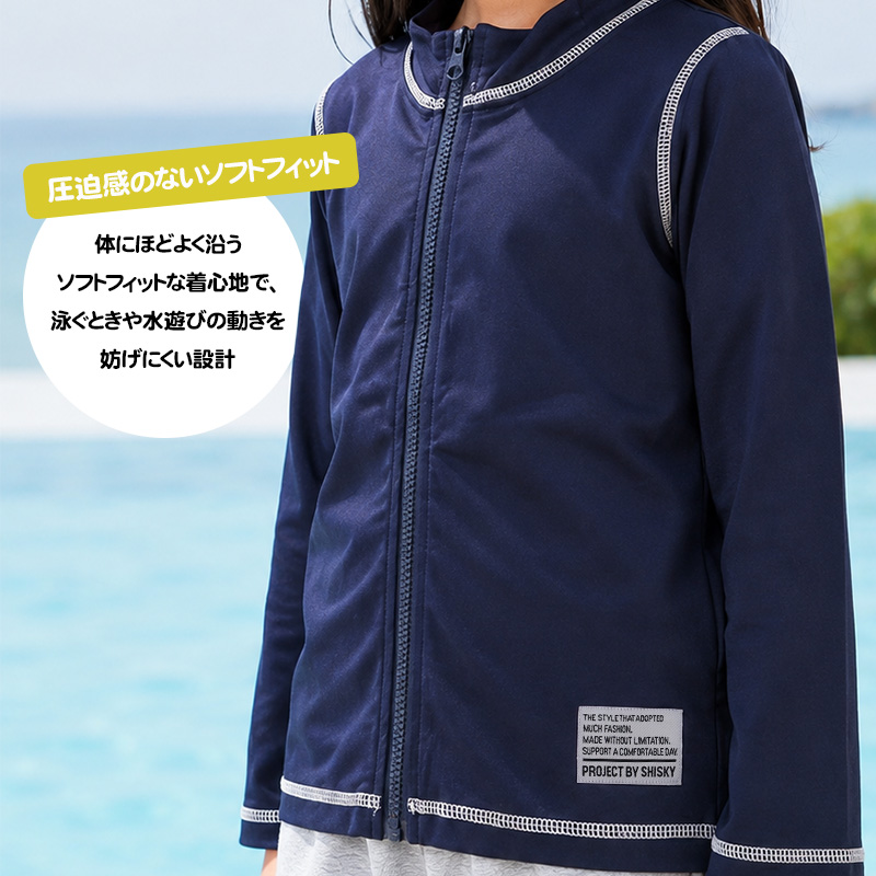ラッシュガード キッズ 長袖 ジップアップ 前開き 子供 ジュニア 男の子 女の子 男女兼用 130cm 140cm 150cm 160cm ハイネック ストレッチ