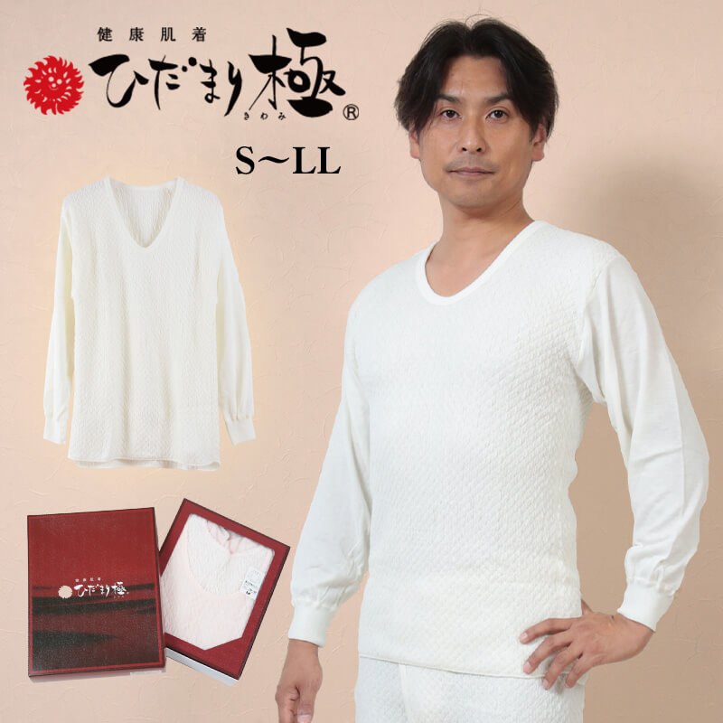✨新品未使用✨ ひだまり 極 長袖U首シャツ ズボン下 LL メンズ 防寒 ひだまり 極 紳士長袖U首シャツ S〜LL (保温力 透湿性 消臭抗菌 静電気