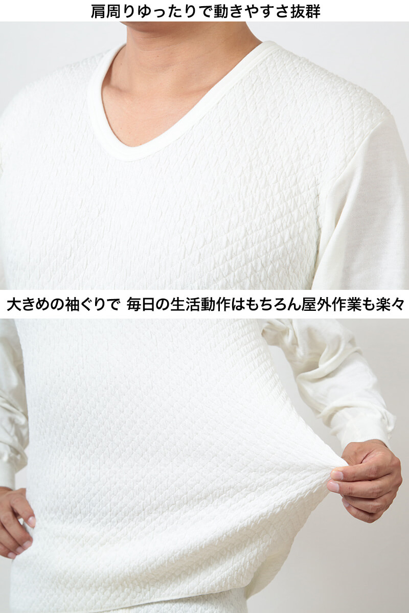 ひだまり 極 紳士長袖U首シャツ S〜LL (保温力 透湿性 消臭抗菌 静電気