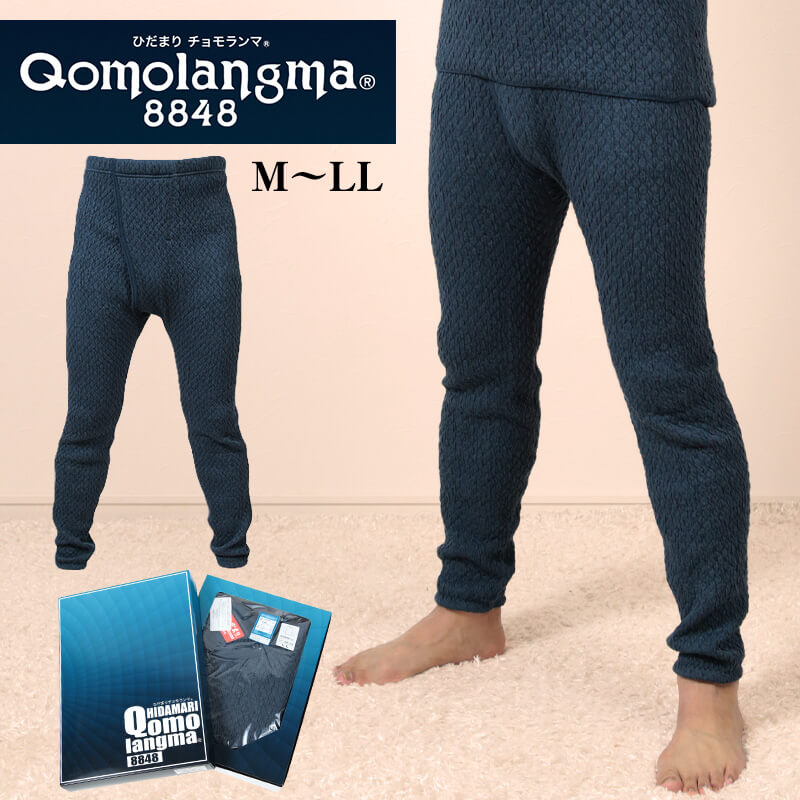 ひだまり チョモランマ 紳士長ズボン下 M〜LL (保温力 透湿性 消臭抗菌