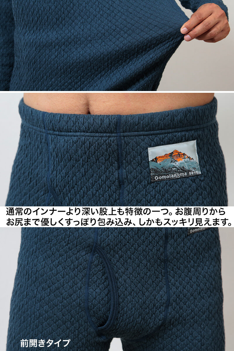 ひだまり チョモランマ 紳士 上下セット M〜LL (保温力 透湿性 消臭