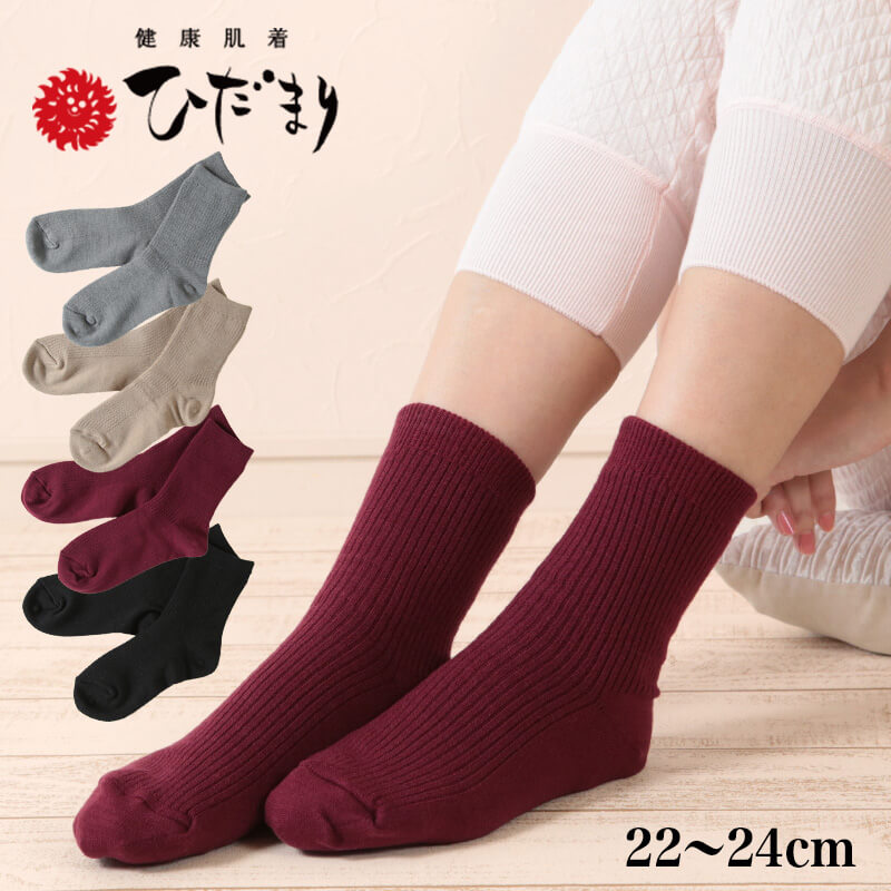 ひだまり 靴下 レディース あったか ソックス 二重構造編み 22〜24cm