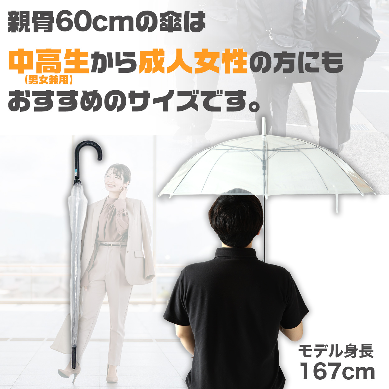 ビニール傘 60cm 男女兼用 無地 黒 白 ビジネス 冠婚葬祭 シンプル 会社 通勤 通学 ジャンプ傘 中学生 高校生 登校 定番