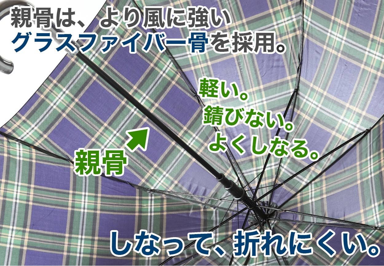 メンズ 傘 グラスファイバー 65cm 紳士傘 チェック 黒 ネイビー グリーン 青 耐久性 丈夫 軽い ビジネス シンプル 会社 通勤 通学 ジャンプ傘 中学生 高校生