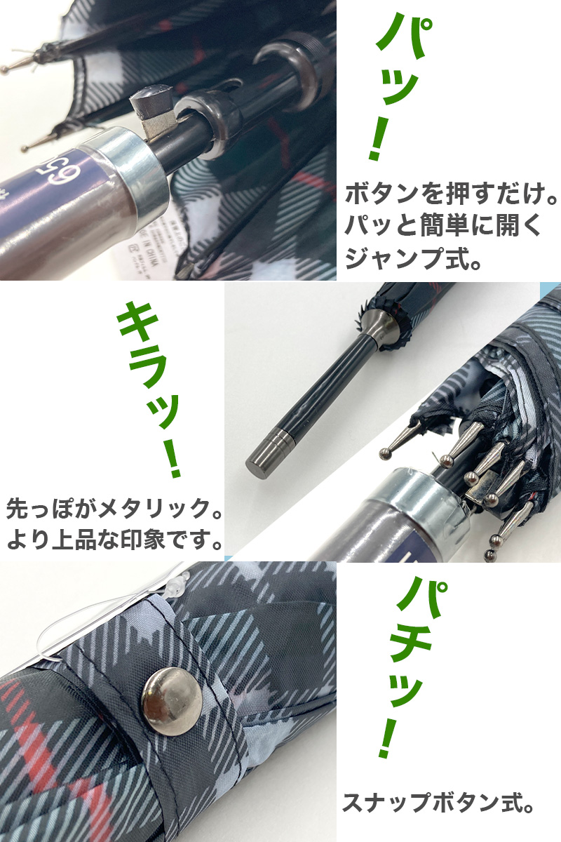 メンズ 傘 グラスファイバー 65cm 紳士傘 チェック 黒 ネイビー グリーン 青 耐久性 丈夫 軽い ビジネス シンプル 会社 通勤 通学 ジャンプ傘 中学生 高校生