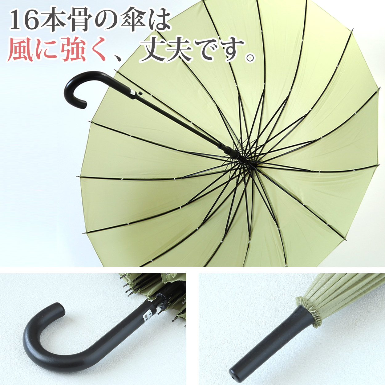 レディース 傘 １６本骨 55cm 風に強い 耐風 丈夫 黄色 ネイビー 黒 シンプル 会社 通学 ジャンプ傘 骨多い 中学校 高校 登校 通勤 定番 おしゃれ 55cm