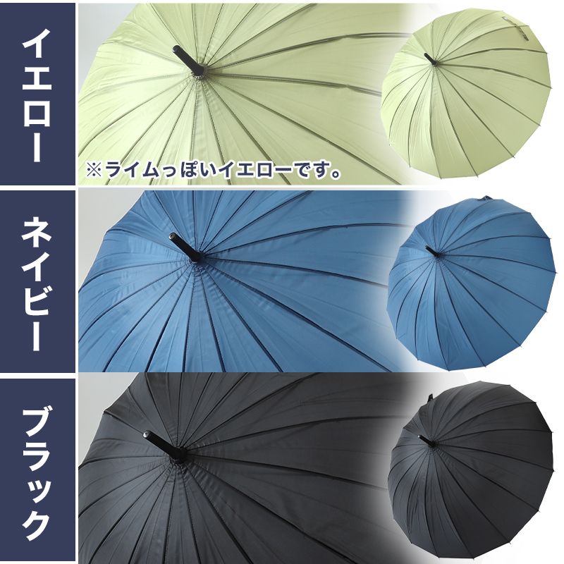 レディース 傘 １６本骨 55cm 風に強い 耐風 丈夫 黄色 ネイビー 黒 シンプル 会社 通学 ジャンプ傘 骨多い 中学校 高校 登校 通勤 定番 おしゃれ 55cm