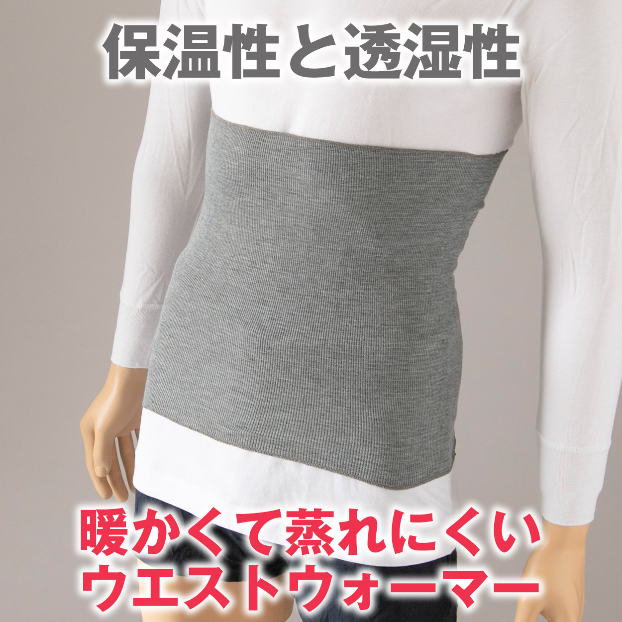 腹巻 メンズ 暖かい 薄手 無地 伸びる 締め付けない 年中使える 冬用 夏用 オールシーズン 睡眠 部屋着 作業 冷え対策 寒さ対策 グレー 薄い プレゼント