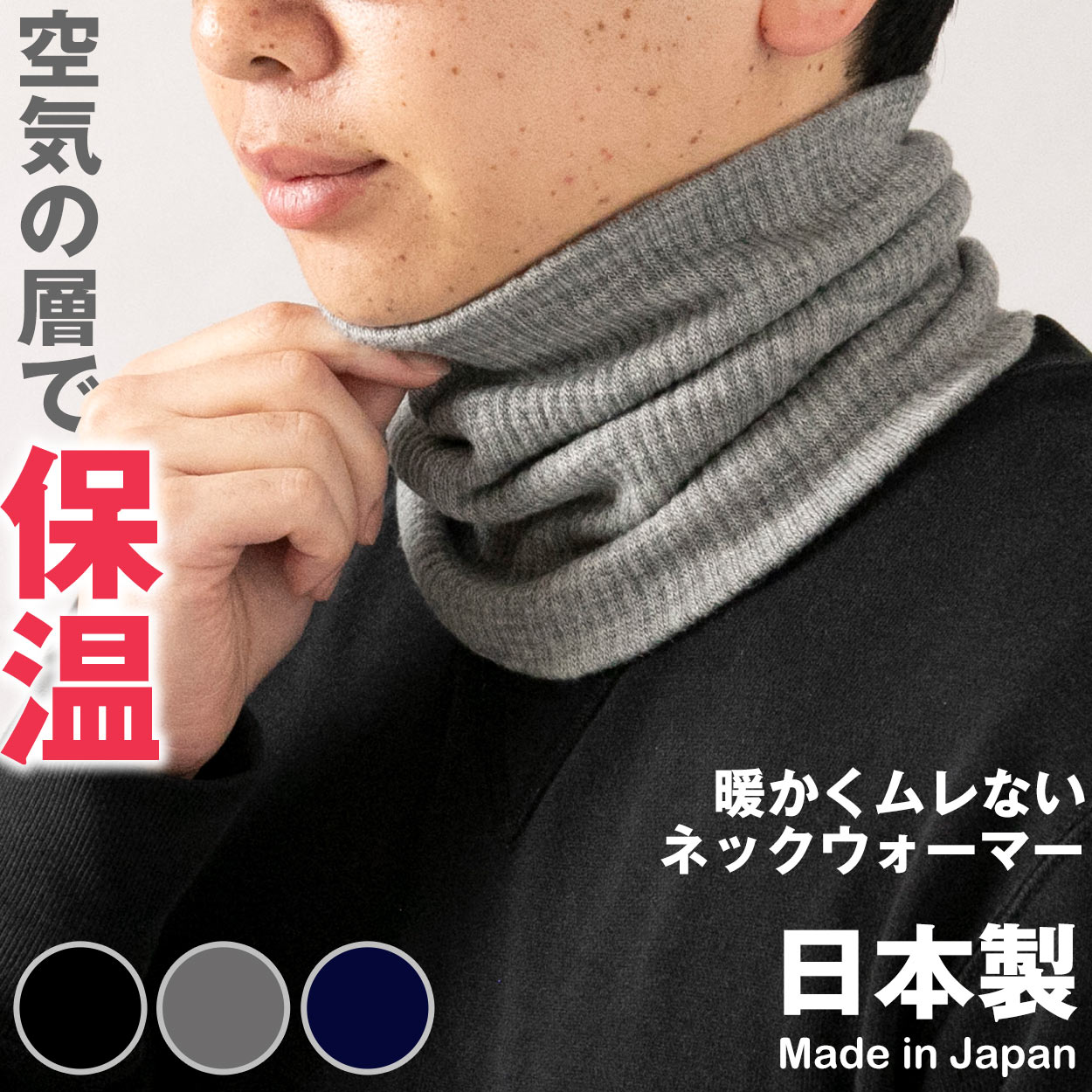 ネックウォーマー メンズ 薄手 暖かい 作業 仕事 スポーツ リブ 無地 