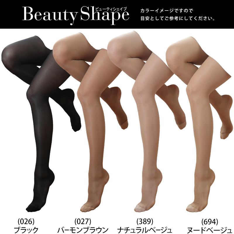 GUNZE（グンゼ） 2足セットBeautyShape 25hPaストッキング M・L (GUNZE