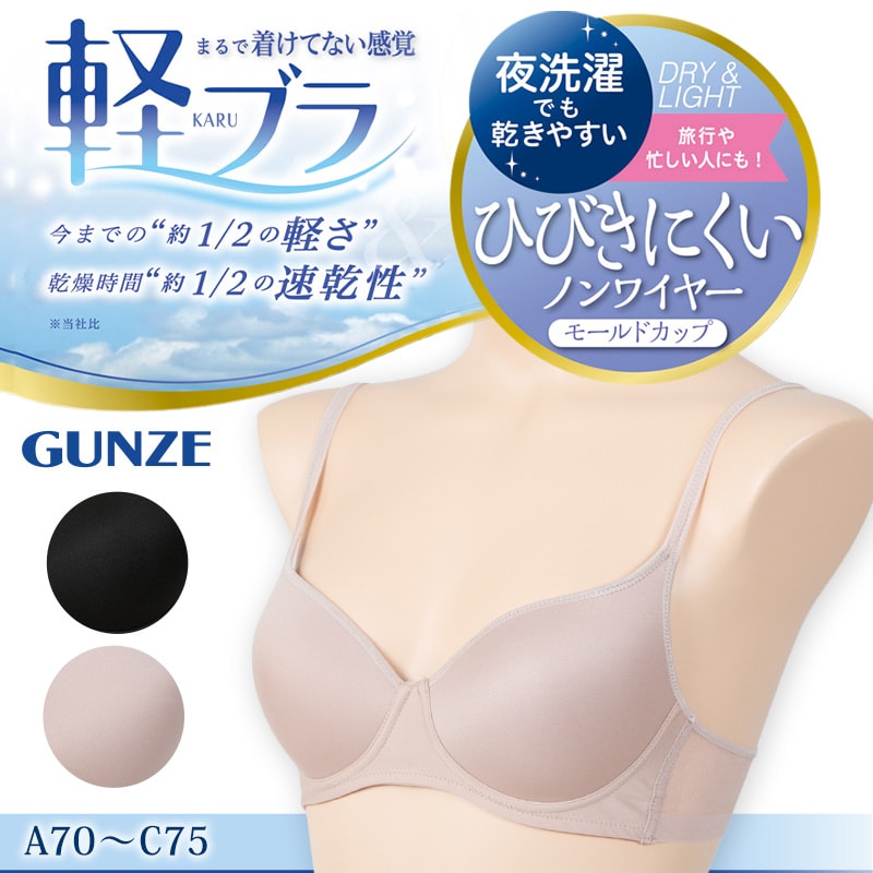 ノバレーゼ　C75 ベージュ ブラジャー ワコール ベージュ ブラジャー C75 - メルカリ