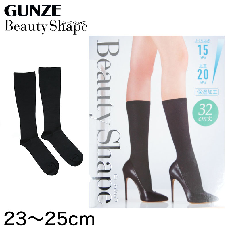 shape ハイソックス 60足 GUNZE グンゼBeautyShape 足首25hPa 着圧サポートハイソックス