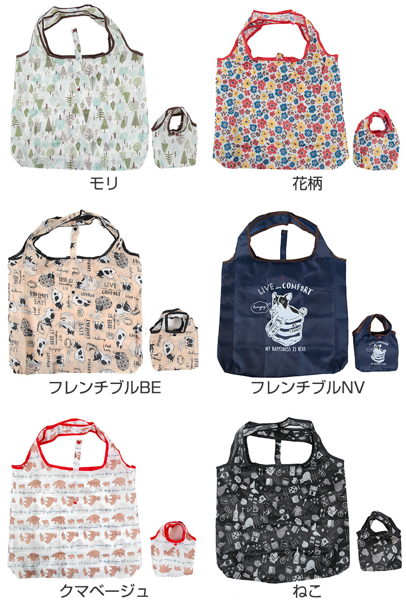 エコバッグ 折りたたみ コンパクト 容量6L エコバック 折り畳み 買い物袋 レジ袋