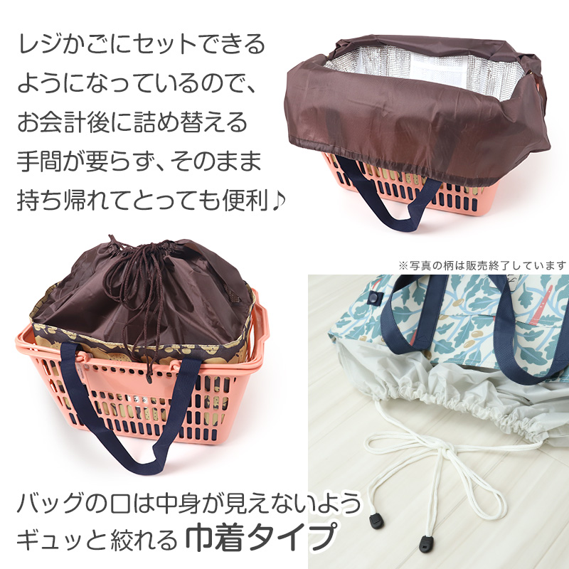 エコバッグ レジカゴ 保冷 レジカゴ型 バッグ 保冷バッグ 大容量 保冷トート 保温 折りたたみ マチ広 可愛い エコバック トートバッグ 買い物バッグ