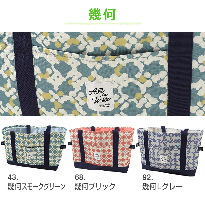 エコバッグ レジカゴ 保冷 レジカゴ型 バッグ 保冷バッグ 大容量 保冷トート 保温 折りたたみ マチ広 可愛い エコバック トートバッグ 買い物バッグ