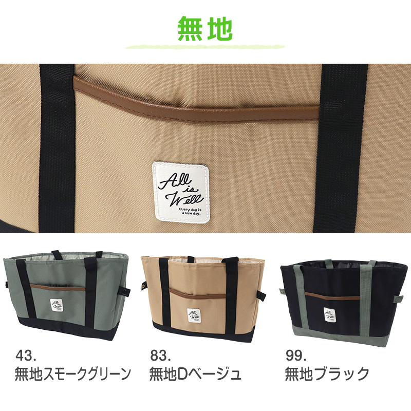 エコバッグ レジカゴ 保冷 レジカゴ型 バッグ 保冷バッグ 大容量 保冷トート 保温 折りたたみ マチ広 可愛い エコバック トートバッグ 買い物バッグ