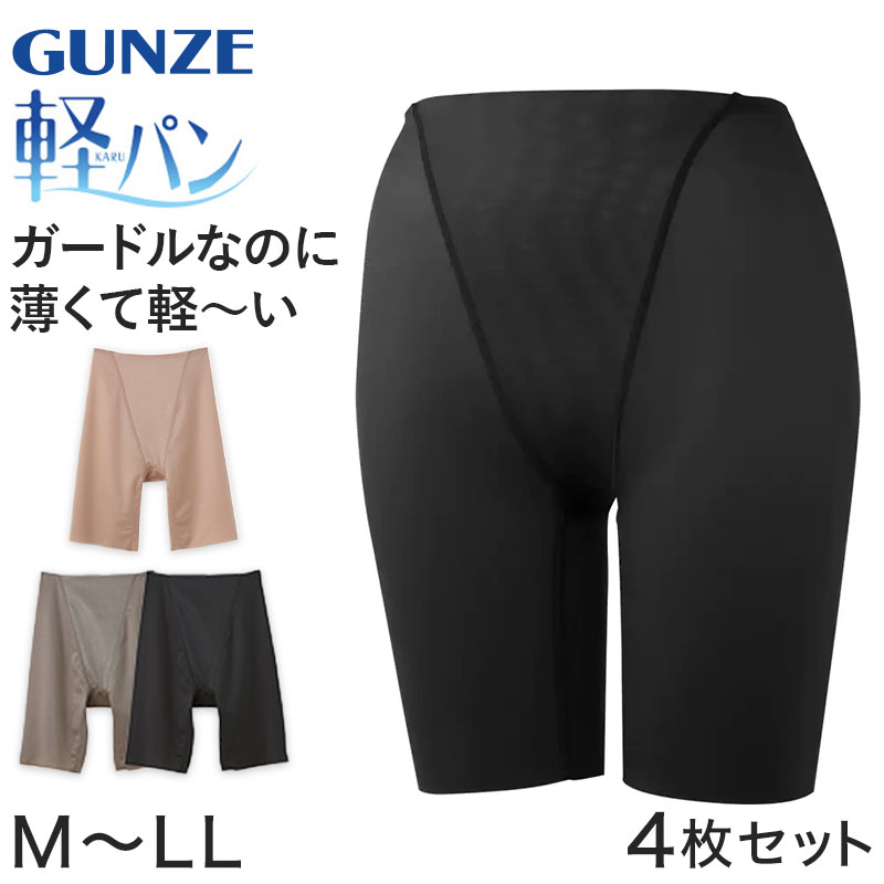 グンゼ 【4枚セット】軽パン ロングパンツ M〜LL (レディース 下着 ショーツ パンツ パンティ 大きいサイズあり GUNZE ガードルパンツ)