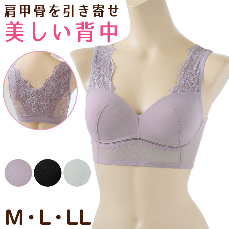 ブラジャー 補正 下着 レディース 女性 ストレッチ ノンワイヤー M L LL (補整 インナー ノンワイヤー 姿勢矯正 引き締め フルカップ  レース (在庫限り) : eln039 : すててこねっと ヤフー店 - 通販 - Yahoo!ショッピング