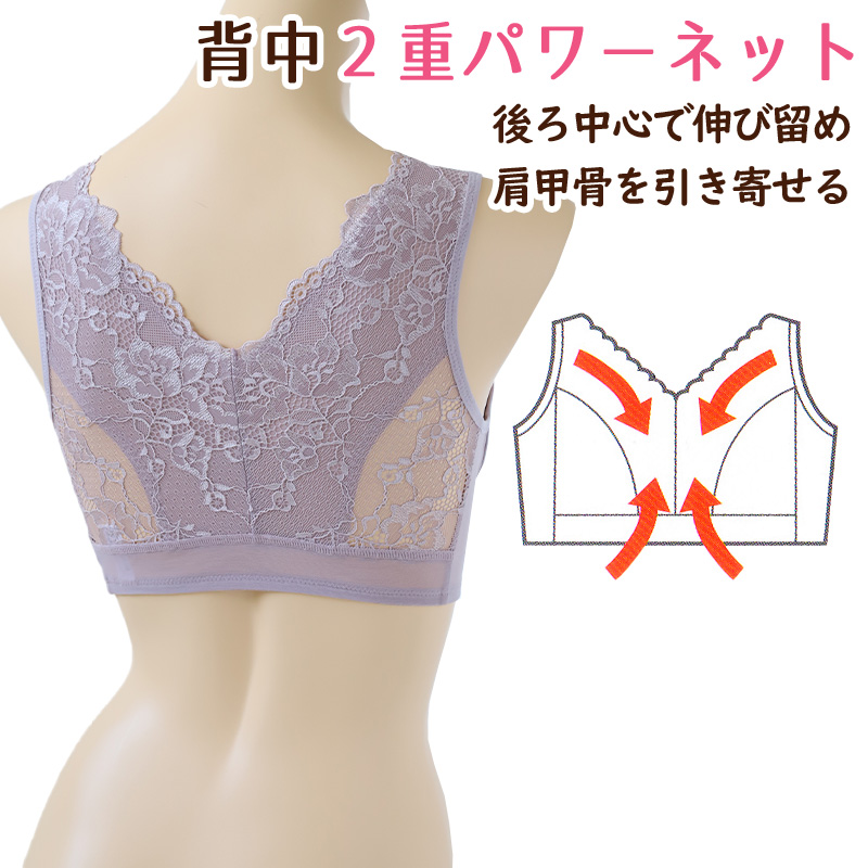ブラジャー 補正 下着 レディース 女性 ストレッチ ノンワイヤー