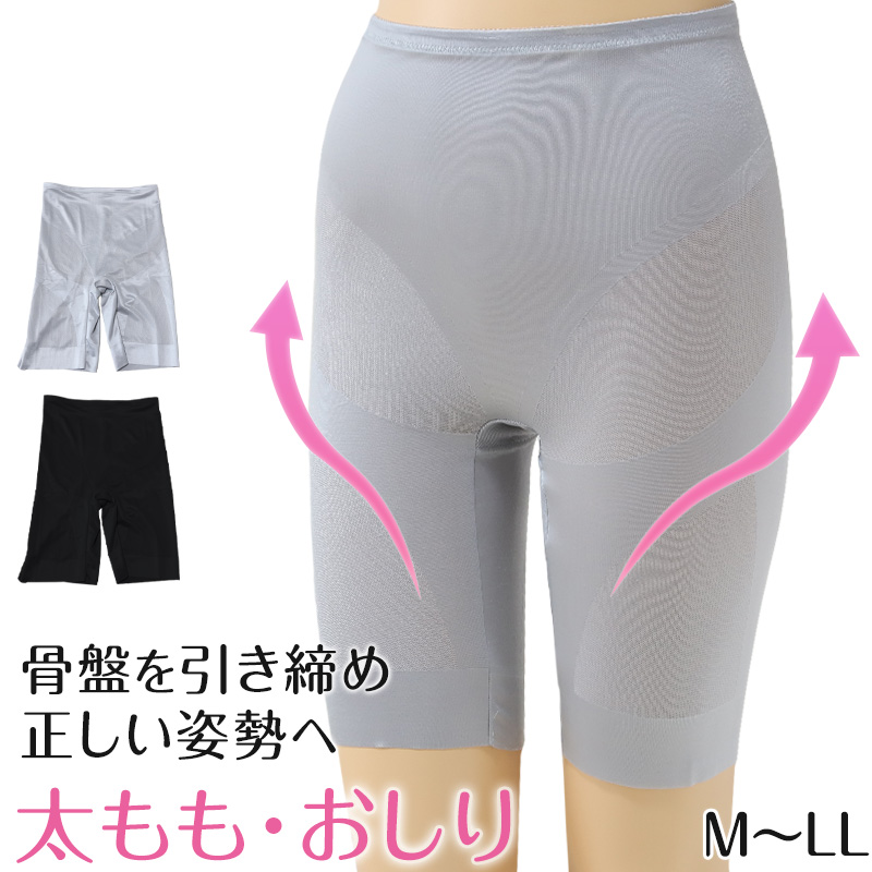 ロングガードル ヒップアップ ボディーシェイパー ボトム M〜LL 補正下着 補整 女性 レディース スパッツ 引き締め スタイルアップ