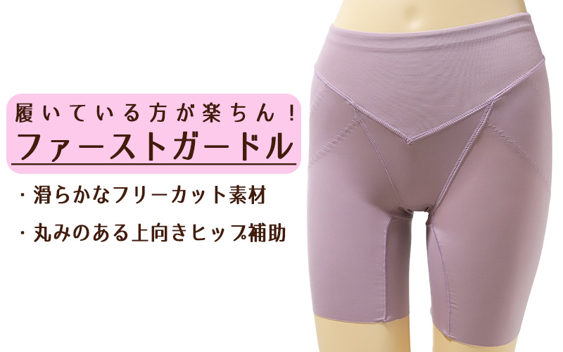 ロングガードル ヒップアップ ガードル初心者 お尻サポート M L LL